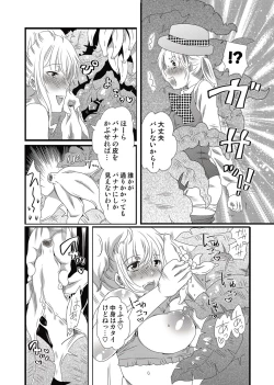 Page 117 of COMIC Situation Play Vol. 12