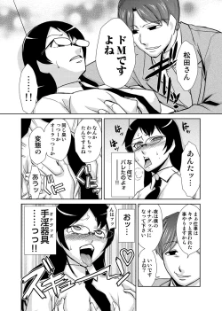 Page 12 of COMIC Situation Play Vol. 12