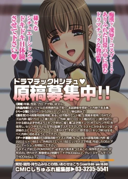 Page 174 of COMIC Situation Play Vol. 12