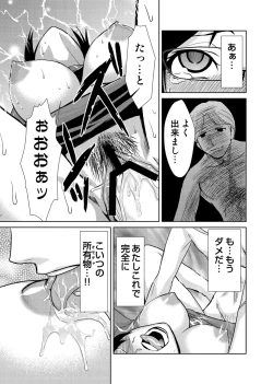 Page 24 of COMIC Situation Play Vol. 12