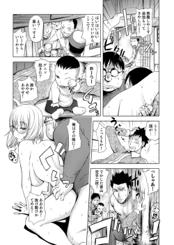 Page 60 of COMIC Situation Play Vol. 12