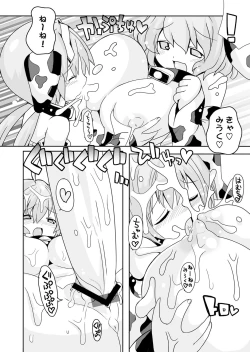 Page 77 of COMIC Situation Play Vol. 12