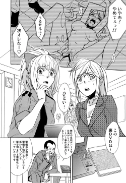 Page 81 of COMIC Situation Play Vol. 12