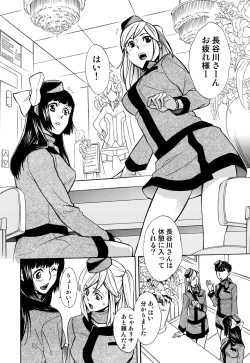 Page 83 of COMIC Situation Play Vol. 12