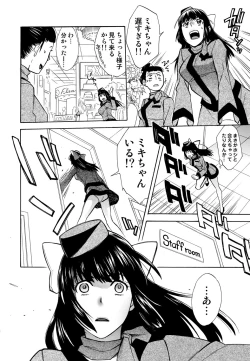 Page 85 of COMIC Situation Play Vol. 12