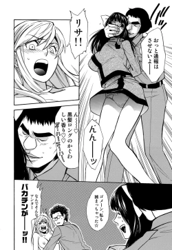 Page 87 of COMIC Situation Play Vol. 12