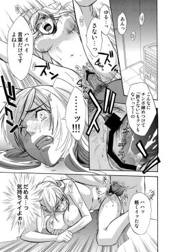 Page 92 of COMIC Situation Play Vol. 12