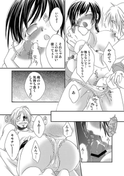 Page 101 of COMIC Situation Play 13