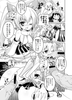 Page 116 of COMIC Situation Play 13