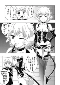 Page 142 of COMIC Situation Play 13