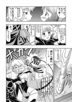 Page 143 of COMIC Situation Play 13