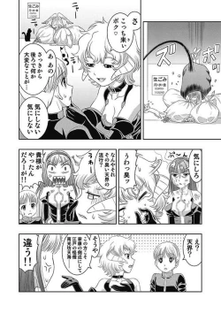 Page 145 of COMIC Situation Play 13