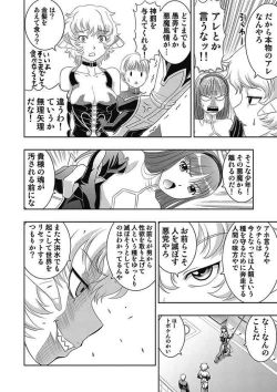 Page 147 of COMIC Situation Play 13