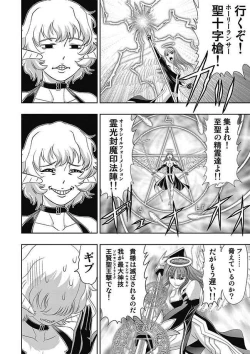 Page 149 of COMIC Situation Play 13