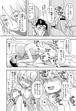 Page 43 of COMIC Situation Play 13