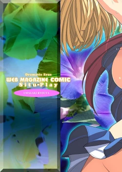 Page 4 of COMIC Situation Play 13