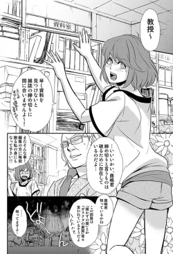 Page 53 of COMIC Situation Play 13