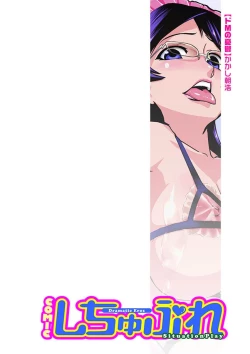 Page 69 of COMIC Situation Play 13