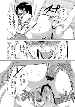 Page 73 of COMIC Situation Play 13