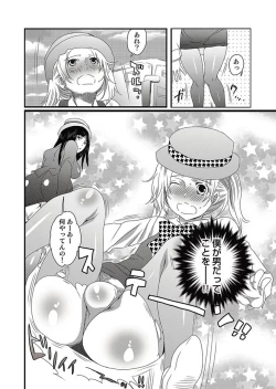 Page 9 of COMIC Situation Play 13