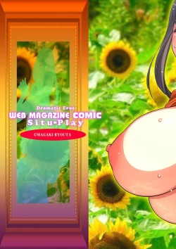 Page 4 of COMIC Situation Play Vol. 14