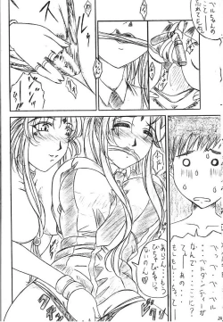 Page 23 of Are ga Kakitai! 5
