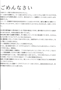 Page 29 of Are ga Kakitai! 5