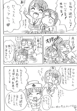 Page 31 of Are ga Kakitai! 5