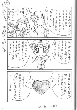 Page 34 of Are ga Kakitai! 5