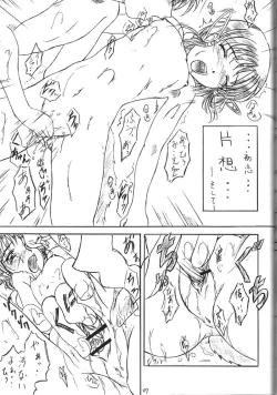 Page 46 of Are ga Kakitai! 5