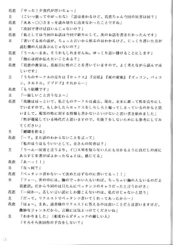 Page 56 of Are ga Kakitai! 5