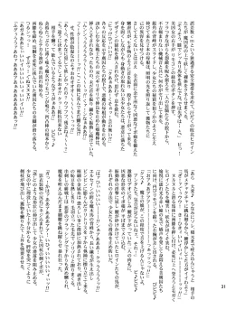 Page 30 of Shield Knight Elsain Vol.8 "MetalDominator"