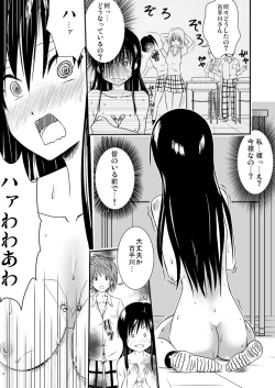 Page 6 of 風紀委員は裸で過ごす