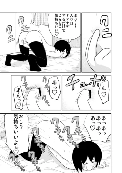Page 10 of フック亭] 鏡に映るボクが好き