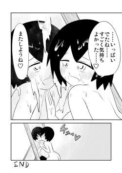 Page 17 of フック亭] 鏡に映るボクが好き