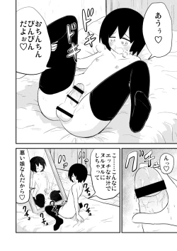 Page 7 of フック亭] 鏡に映るボクが好き