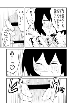 Page 8 of フック亭] 鏡に映るボクが好き