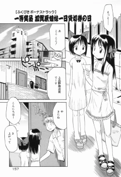 Page 159 of Marble Cake