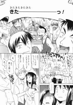 Page 160 of Marble Cake