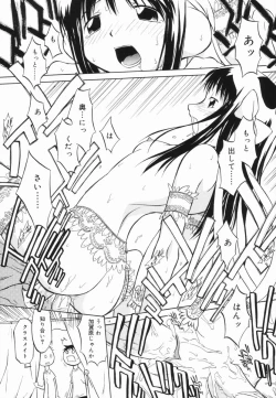 Page 17 of Marble Cake