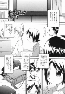 Page 21 of Marble Cake