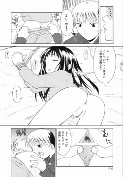 Page 46 of Marble Cake