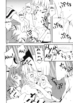 Page 24 of Youmu no Naisho! - Youmu's Secret