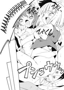 Page 26 of Youmu no Naisho! - Youmu's Secret