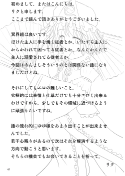 Page 67 of Youmu no Naisho! - Youmu's Secret