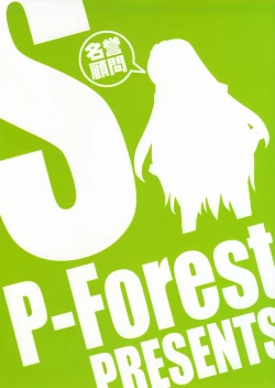 Page 24 of Mousou Desho Desho, Megassa ecchi na Meiyokomon ga Ajimi Surussa!