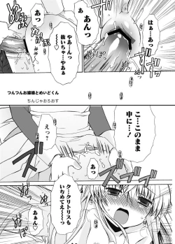 Page 101 of Karyou Gakuen Shotoubu 2011-1