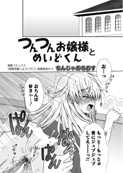 Page 102 of Karyou Gakuen Shotoubu 2011-1