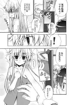 Page 107 of Karyou Gakuen Shotoubu 2011-1