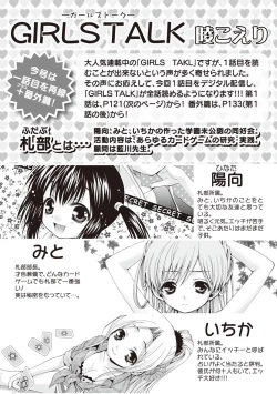 Page 118 of Karyou Gakuen Shotoubu 2011-1